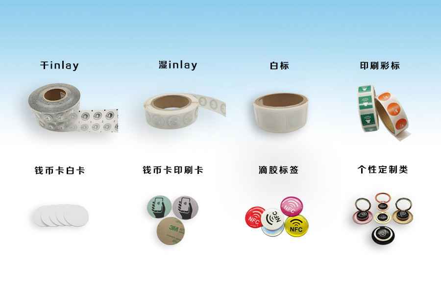 Do you know which NFC electronic tags YX IOT will exhibit at the Shenzhen Internet of Things Exhibiti